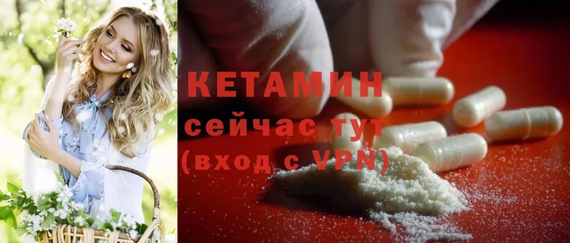 КЕТАМИН ketamine  Венёв 